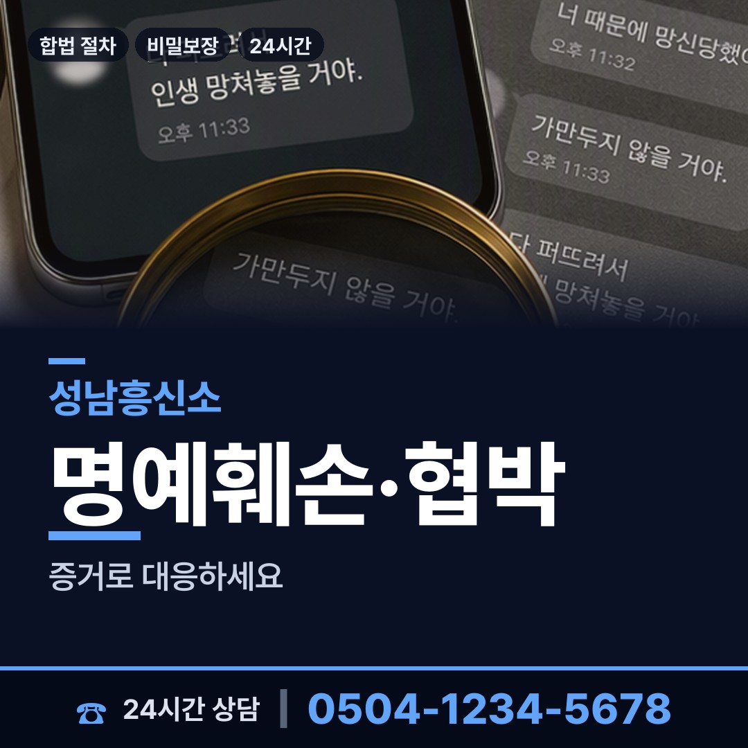 성남 금광1동 주말조사 상담 안내