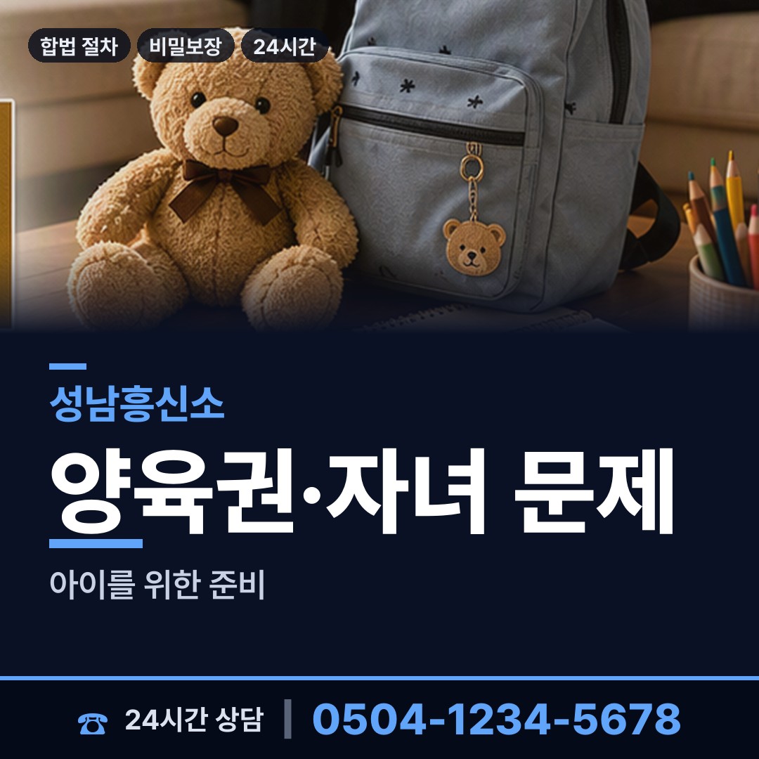 성남 금광1동 신원조회 상담 안내